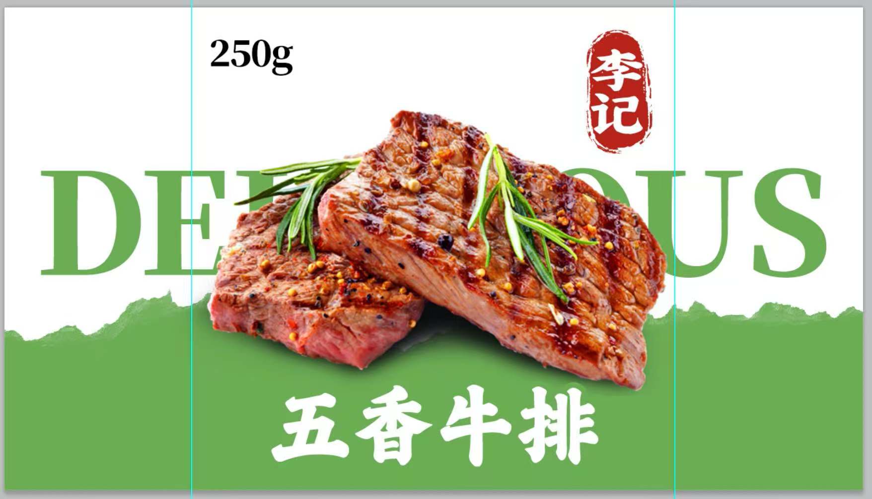 苏州牛肉